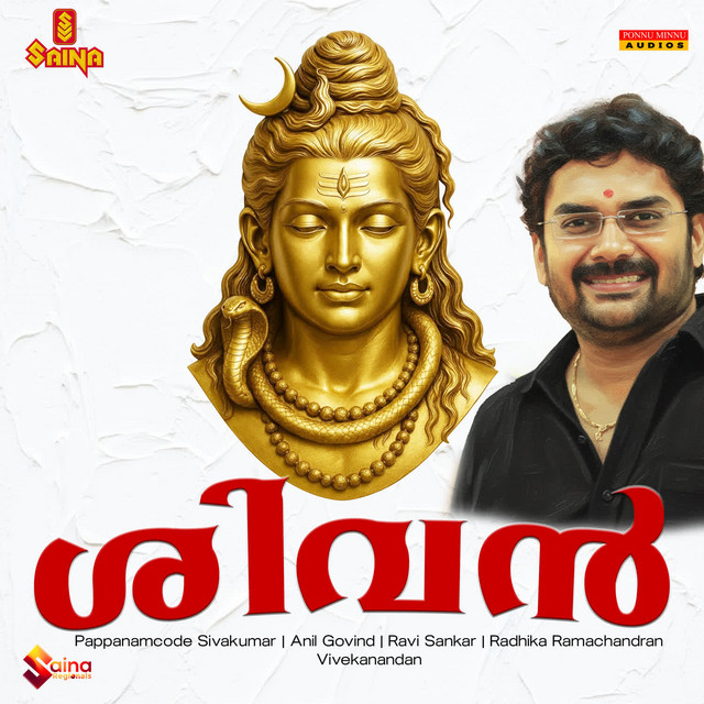Shivam shivakaram santham