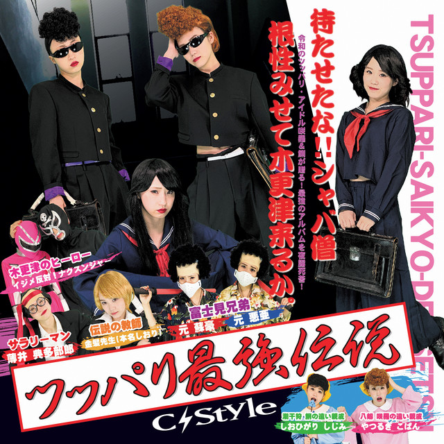 Kisarazu Baby cover art