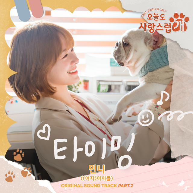 Timing (from "A Good Day to be a Dog" Original Television Sountrack, Pt. 2) cover art