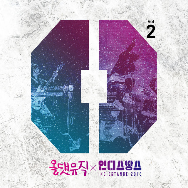 All That Music X Indiestance 2018 Vol. 2 cover art