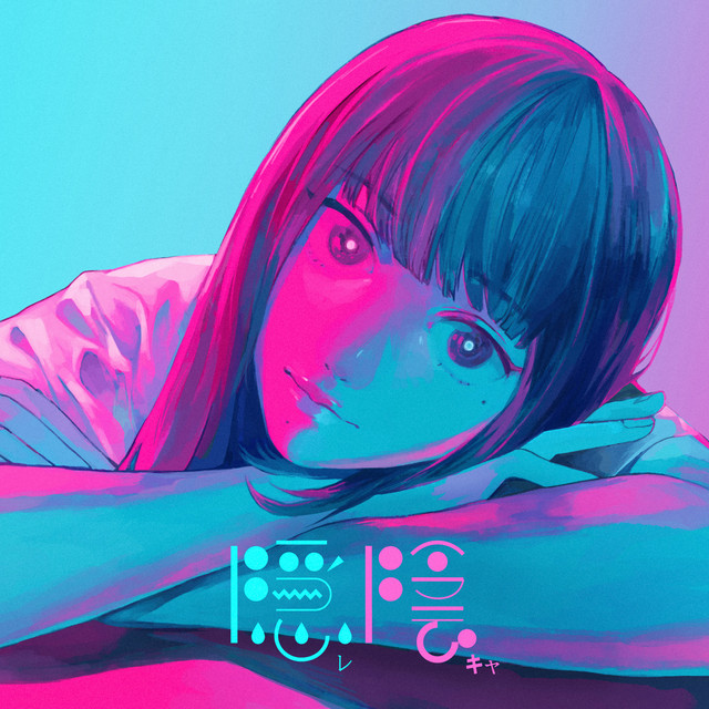 Kakureinnkya cover