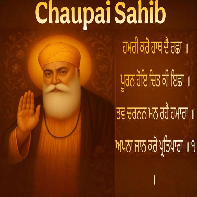 Gurbani Saroop ਗੁਰਬਾਣੀ ਸਰੂਪ