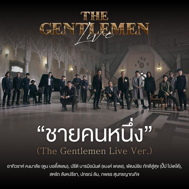 ชายคนหนึ่ง (The Gentlemen Live Ver.) - Single cover art
