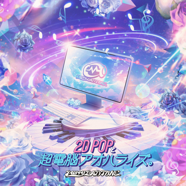 IDOL BIBLE. (feat. YAKOUSEI AMUSE)