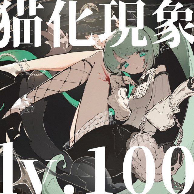 Cat Phenomenon Lv.100 cover art