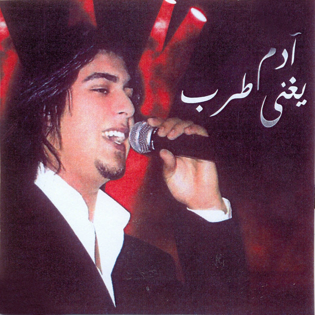 Adam youghanni Tarab cover art