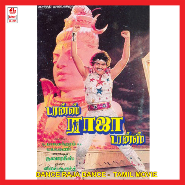 Dance Dance cover art