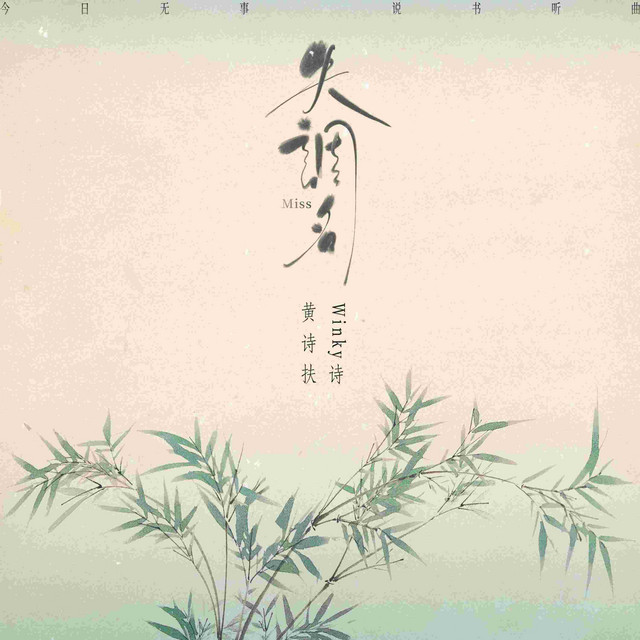 失调名