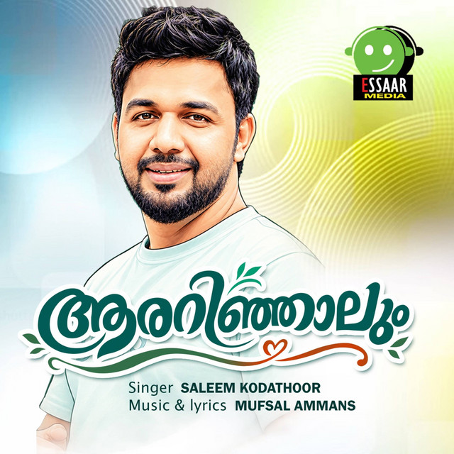 Ararinjalum album image