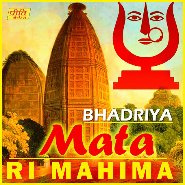 Bhadriya Mata Ri Mahima cover art