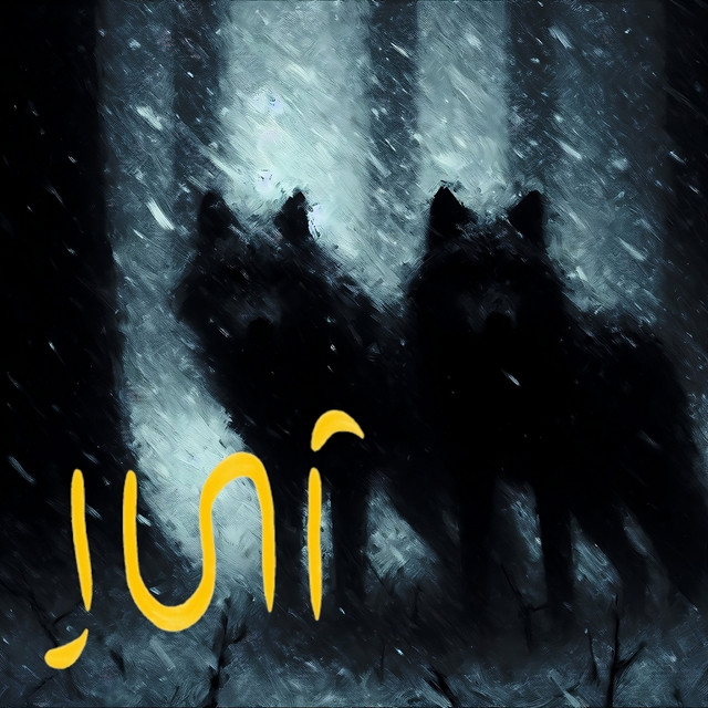Ulve cover art
