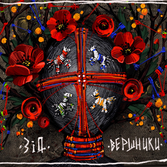 Обкладинка: Вершники — Забавка і Дмитрик