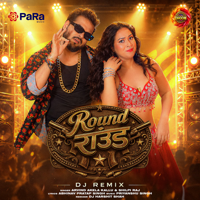 Round Round (DJ Remix) album image