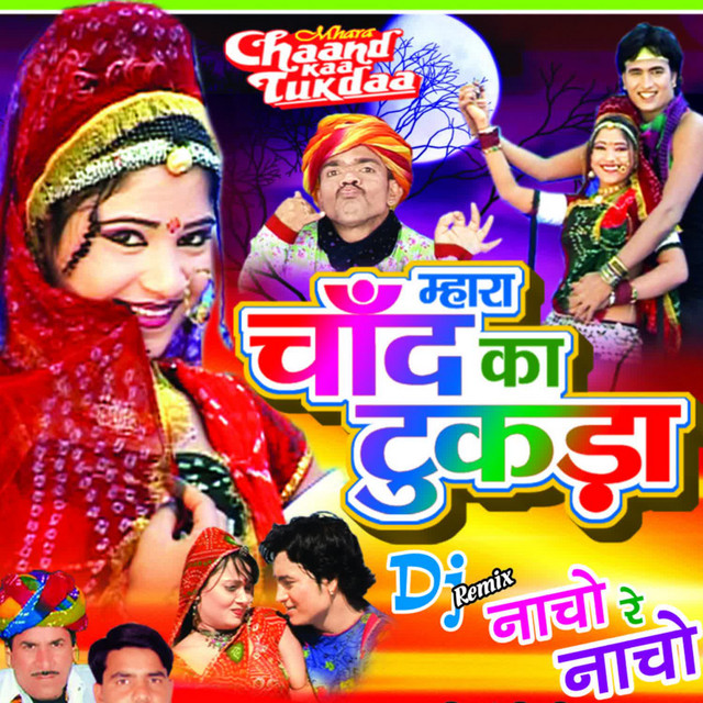 Mhara Chaand Sa Tukda cover art