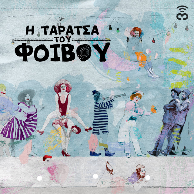 I Taratsa Tou Fivou cover art