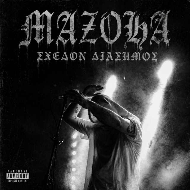 Shedon Diasimos cover art