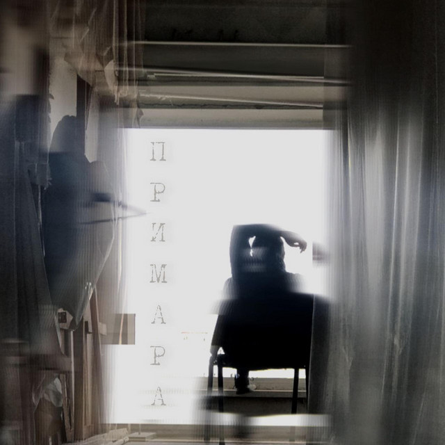 Обкладинка: Примара — 1krapka