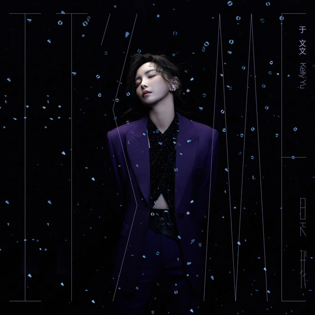 是我 cover art