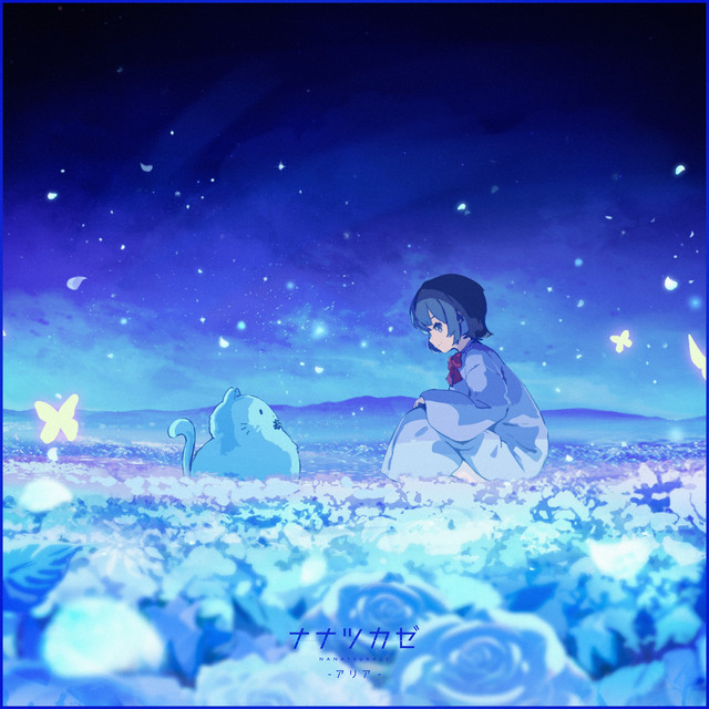 アリア