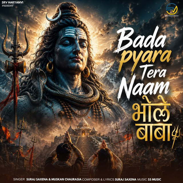 Bada Pyara Tera Naam Bhole Baba