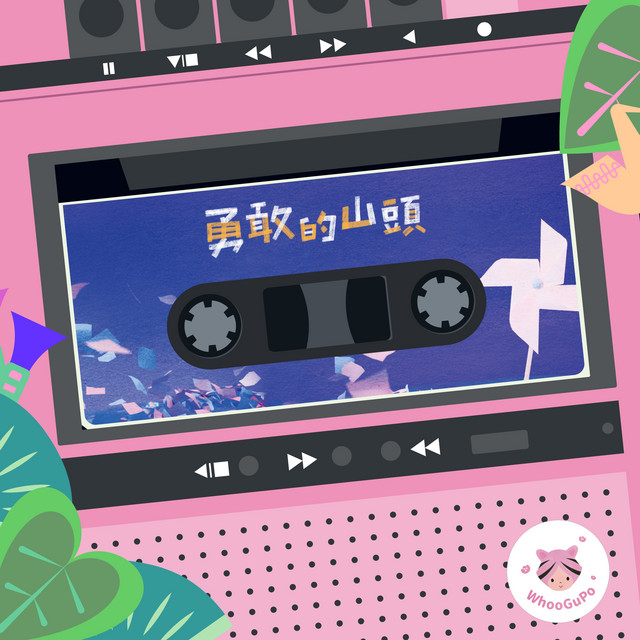 史俊威