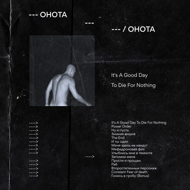 It's A Good Day To Die For Nothing cover art