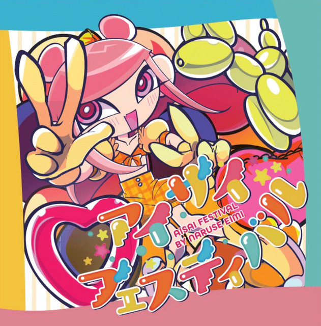 AISAI FESTIVAL cover