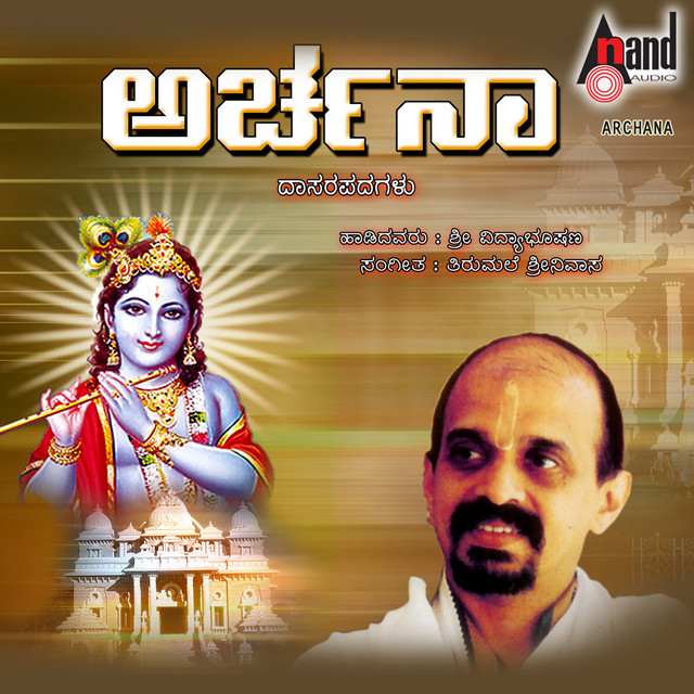 Archana cover art