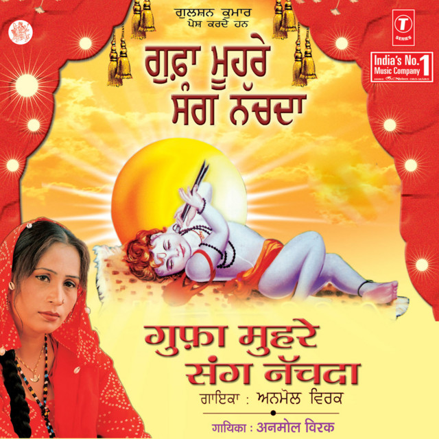 Gufa More Sang Nachda cover art