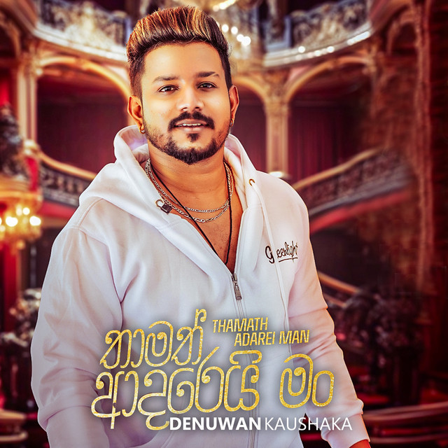 Onad Music