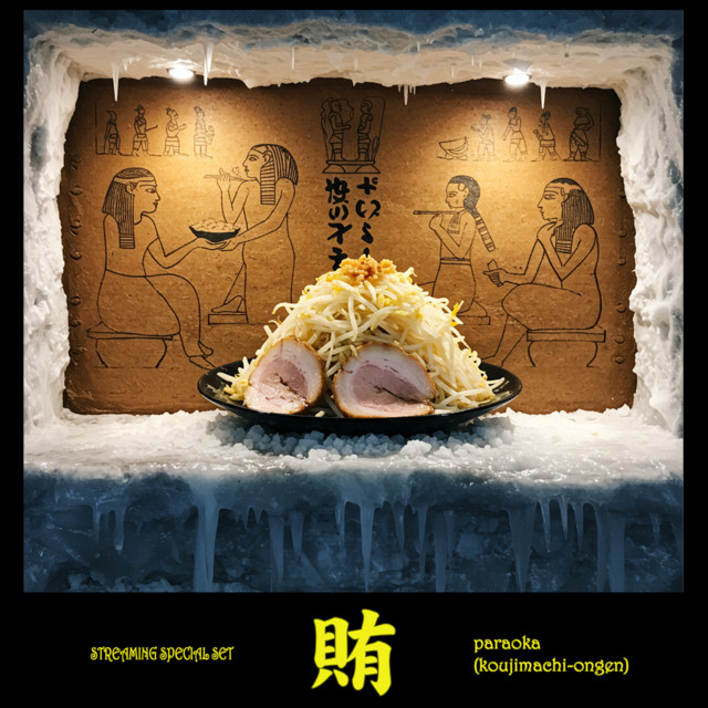 Makanai cover art