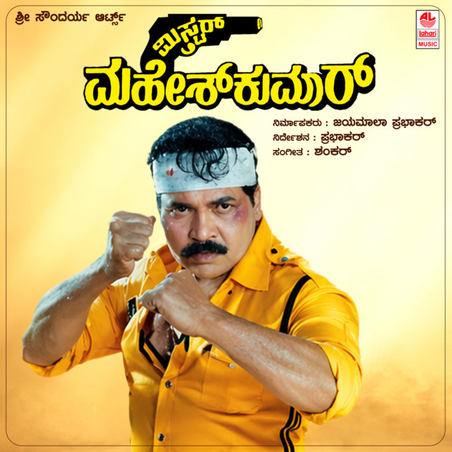 Madhuveya Gandu Hennu cover art