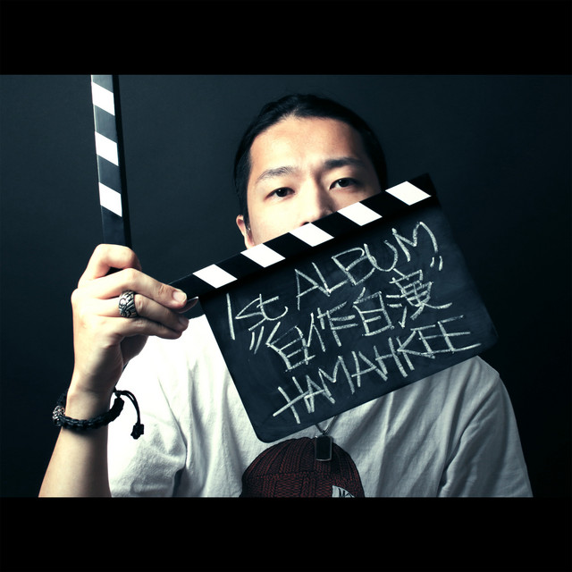 自作自演 cover art