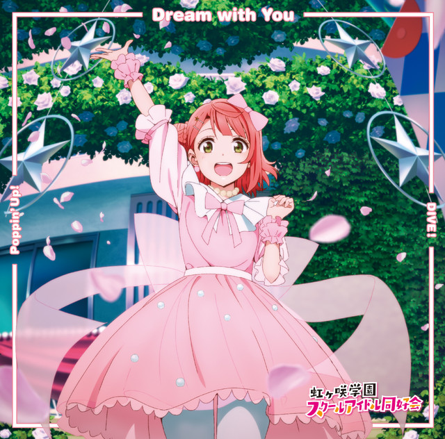 Dream with You / Poppin' Up! / DIVE!【上原歩夢盤】 - Single by