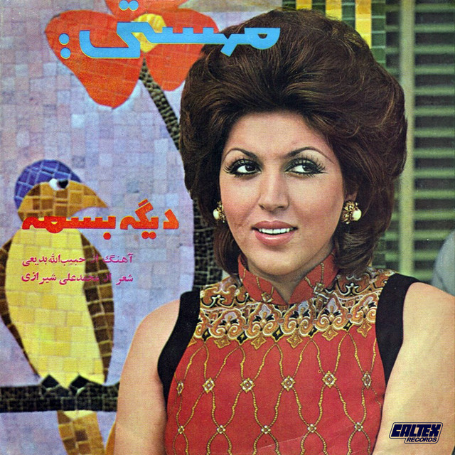 Cover of Digeh Basameh