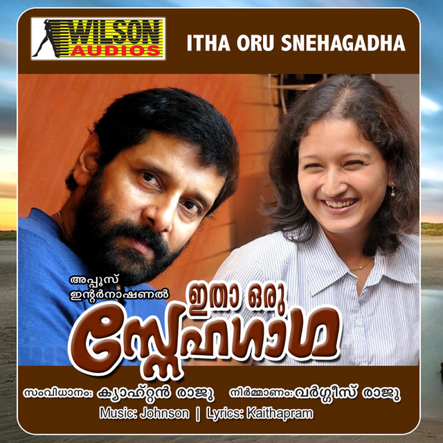 Itha Oru Snehagadha (Original Motion Picture Soundtrack) cover art