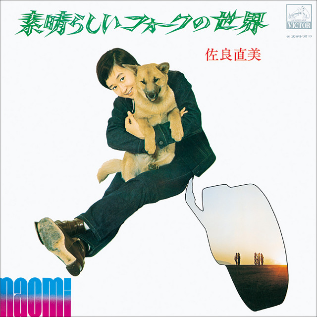 Subarashii Folk no Sekai cover
