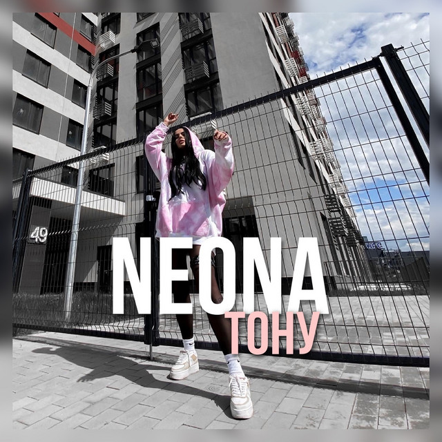Обкладинка: Тону — NEONA