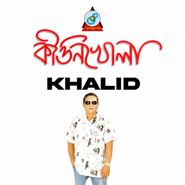 Kirtonkhola cover art