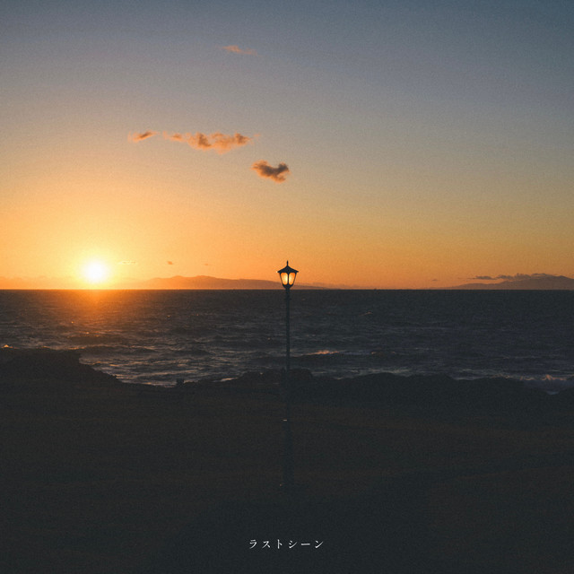 Last scene - Single by Gao | Spotify