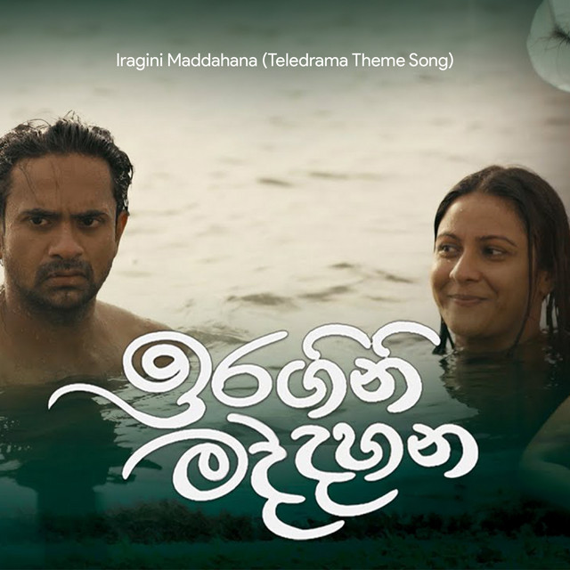 Iragini Maddahana (Teledrama Theme Song)