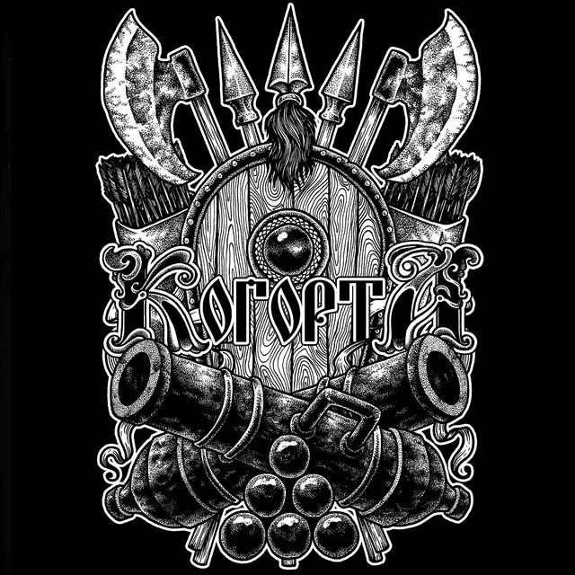 Когорта cover art