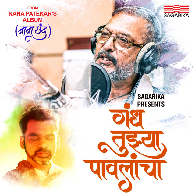 Gandh Tujhya Pavalancha (From 'Nanachhand')