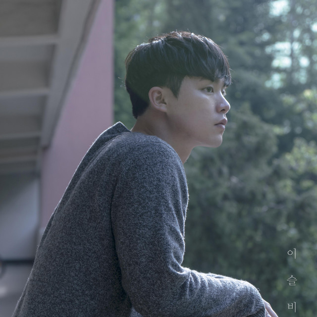 insoo choi 최인수 | Spotify