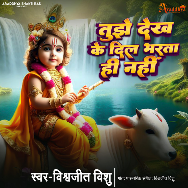 Vishwajeet Vishu image