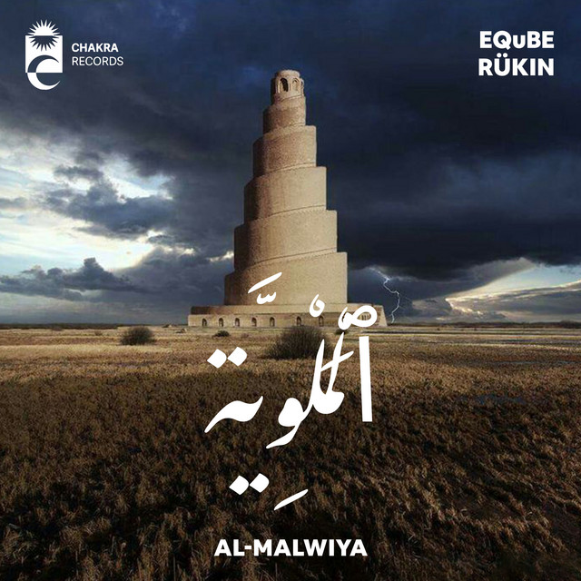 Al-Malwiya
