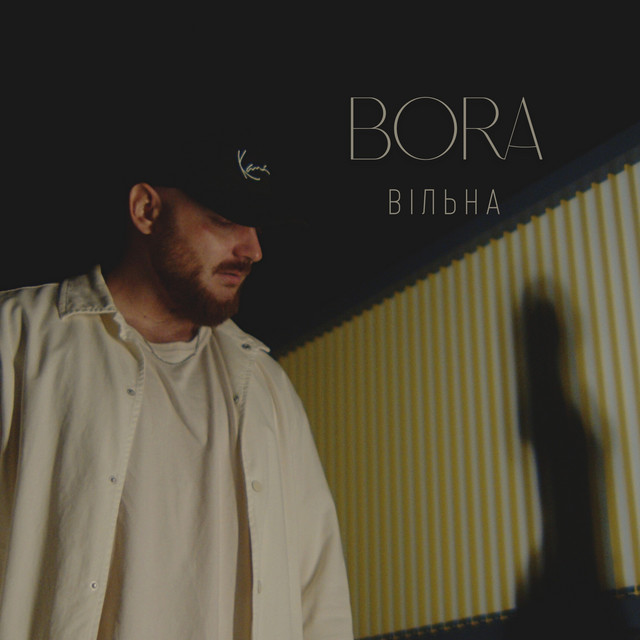 Обкладинка: Вільна — BORA