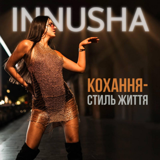 Обкладинка: Кохання-стиль життя — Innusha