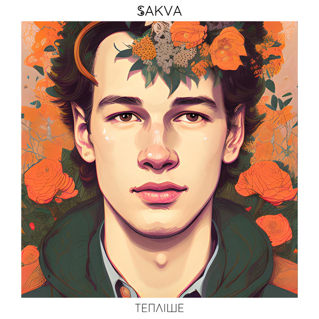 Обкладинка: Тепліше — SAKVA