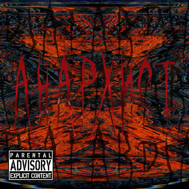 Анархист cover